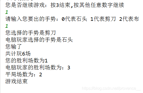 游戏运行结束界面