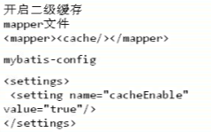 <span style='color:red;'>我</span><span style='color:red;'>的</span>mybatis学习<span style='color:red;'>笔记</span>之二