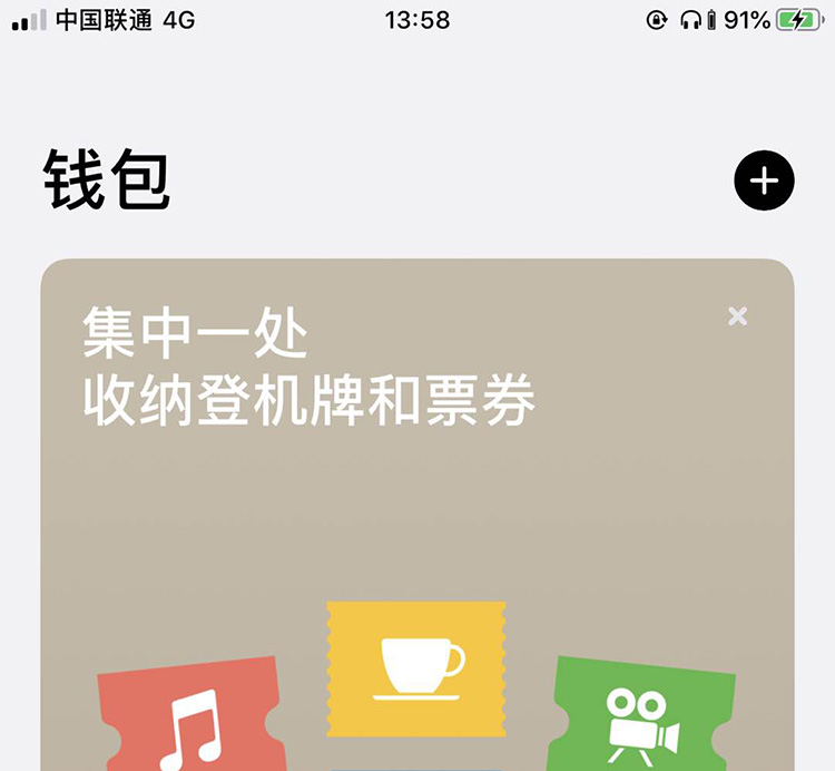 苹果手机怎么使用nfc当门禁卡