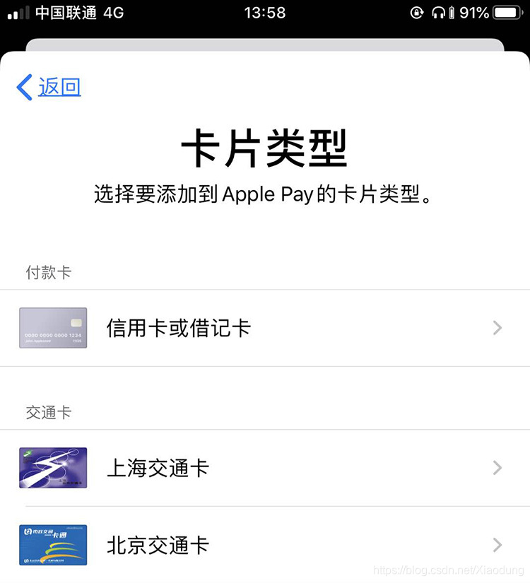 手机怎么开门禁卡方法 watermark,type_ZmFuZ3poZW5naGVpdGk,shadow_10,text_aHR0cHM6Ly9ibG9nLmNzZG4ubmV0L1hpYW9kdW5n,size_16,color_FFFFFF,t_70