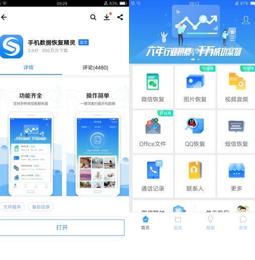 4款堪称手机神器的APP，每个都可以玩转手机，尤其是第三个