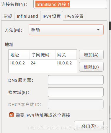 我的infiniband ip 配置