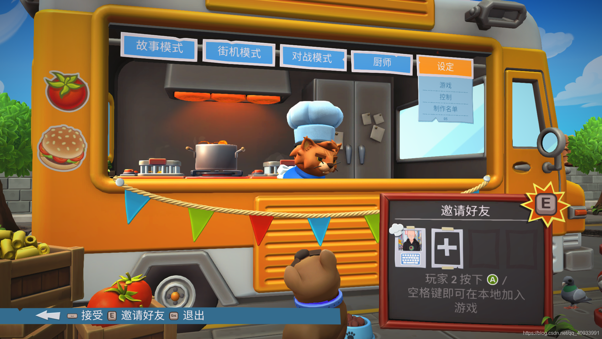 Steam平台 分手厨房2如何实现键盘 手柄 双人游戏 Cheese年糕的博客 Csdn博客 Steam平台 分手厨房2如何实现键盘 手柄 双人游戏 Cheese年糕的博客 Csdn博客