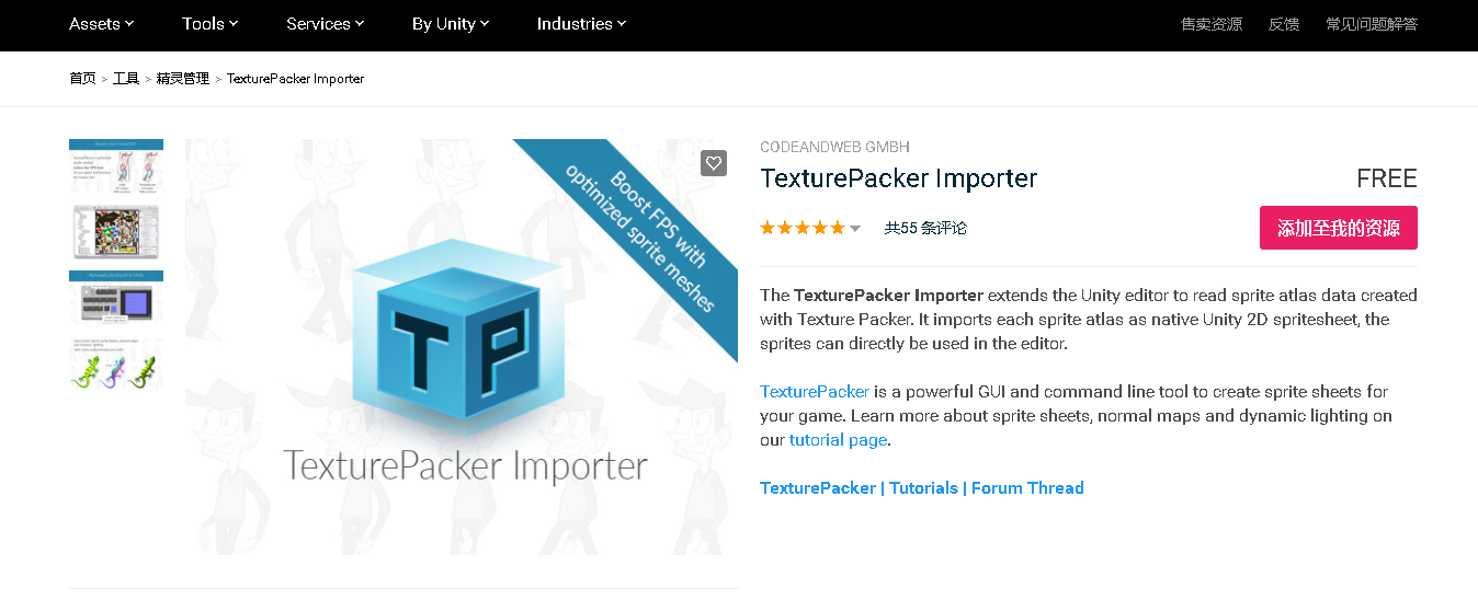 texturepacker importer