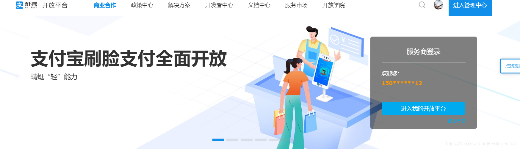 阿瑟东