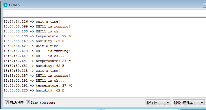 dht11串口调试