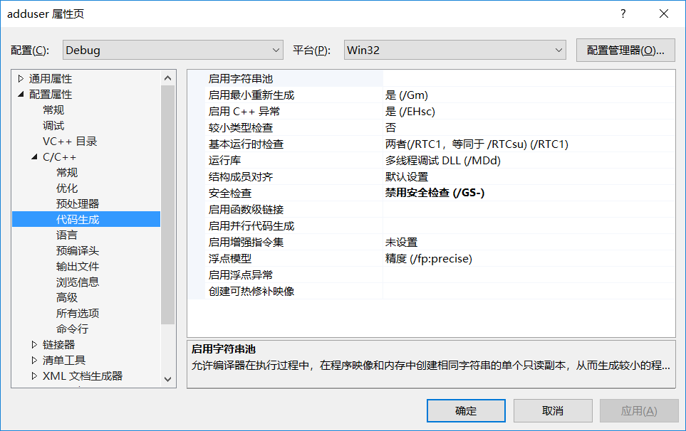 解决VS2013中出现类似于error C4996: 'scanf': This function or variable may be unsafe的安全检查错误