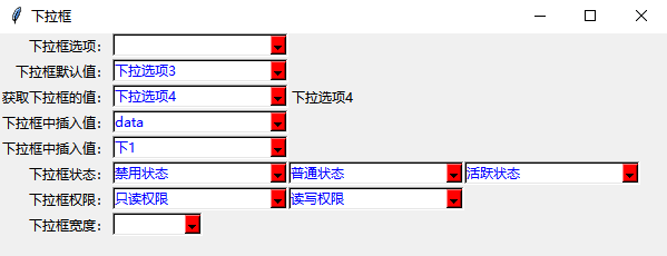 python tkinter（二） 下拉框（combobox）组件的属性说明及示例[通俗易懂]