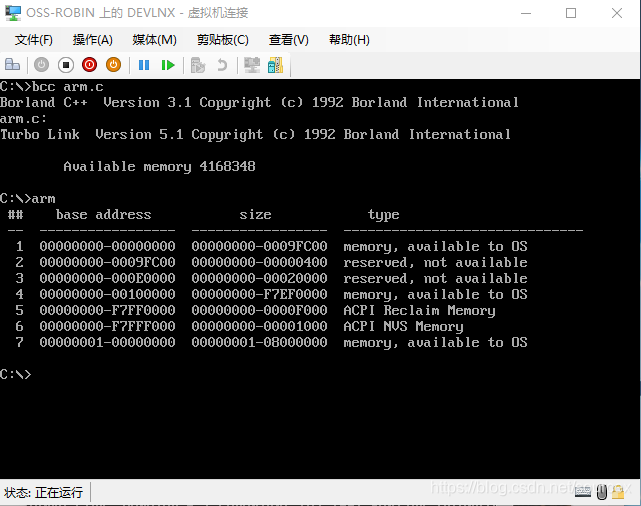 使用EAX=0xE820探测内存