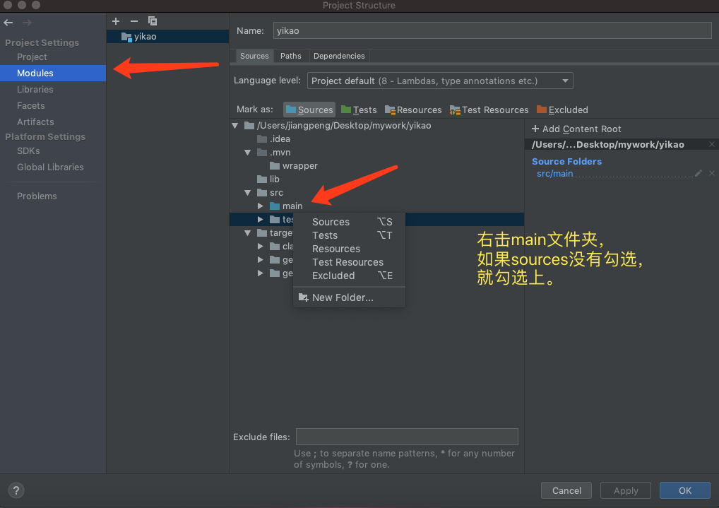 选择 File——>Project Structure——>Project Settings——>Modules：