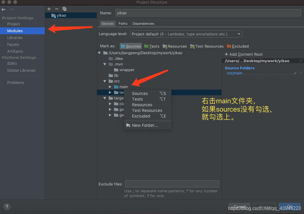 选择 File——>Project Structure——>Project Settings——>Modules: