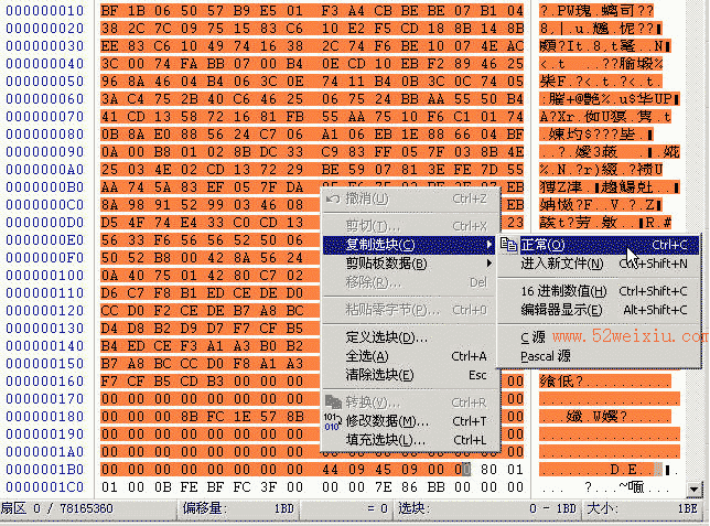 winhex 比较详细的图文使用教程_winhex64 怎么打开分区类型-CSDN博客