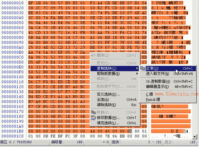Winhex64 winhex 比较详细的图文使用教程_winhex64 怎么打开分区类型-CSDN博客