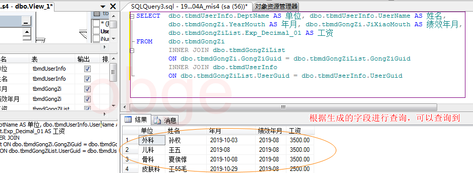 使用视图进行查询或借助视图生成sql 语句_视图设计器生成复杂的多表关联sql语句-CSDN博客