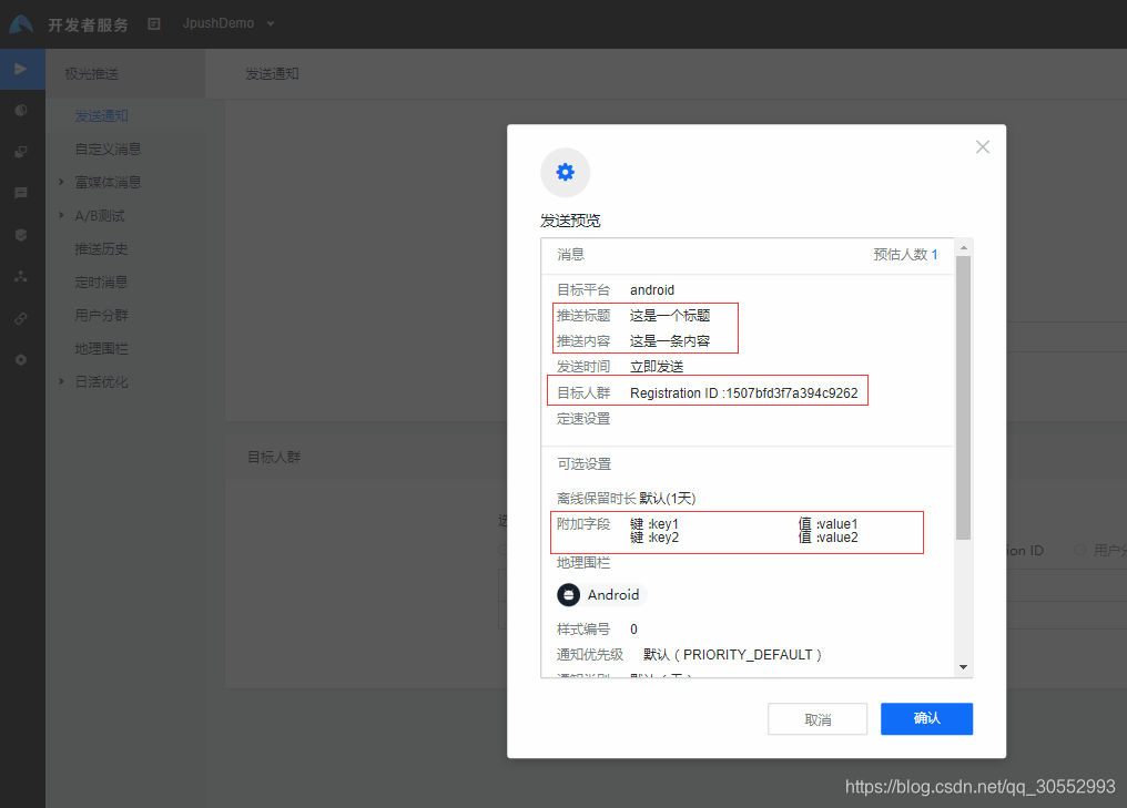 极光操作 watermark,type_ZmFuZ3poZW5naGVpdGk,shadow_10,text_aHR0cHM6Ly9ibG9nLmNzZG4ubmV0L3FxXzMwNTUyOTkz,size_16,color_FFFFFF,t_70