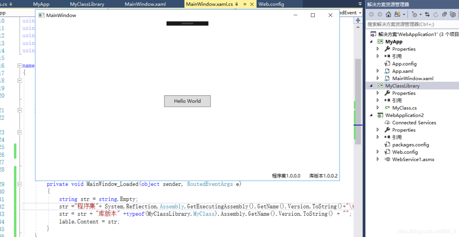 应用程序由MyApp和MyClassLibrary库组成