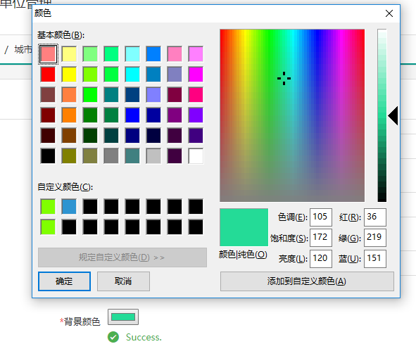 js取色器的使用