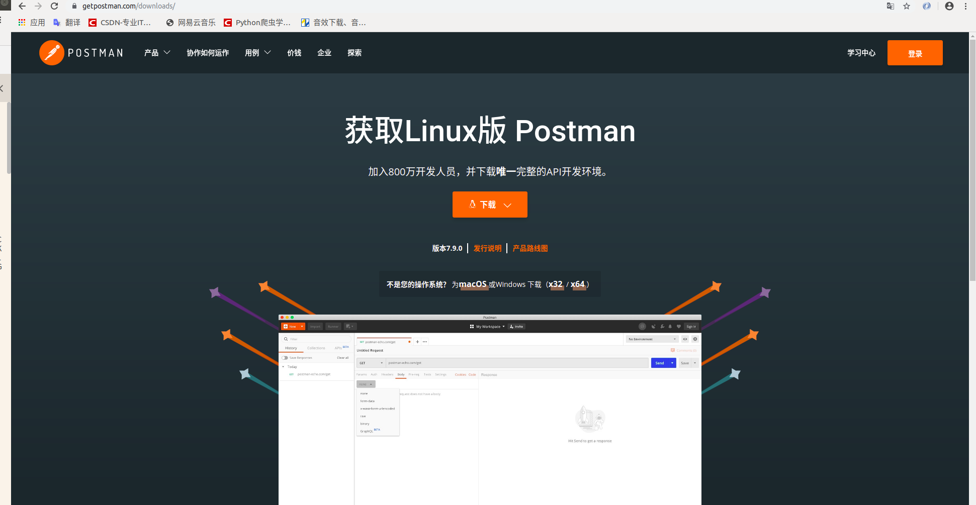 postman download linux terminal postman download linux terminal