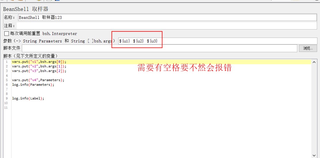 beanSampler报错Response message org.apache.jorphan.util.JMeterException