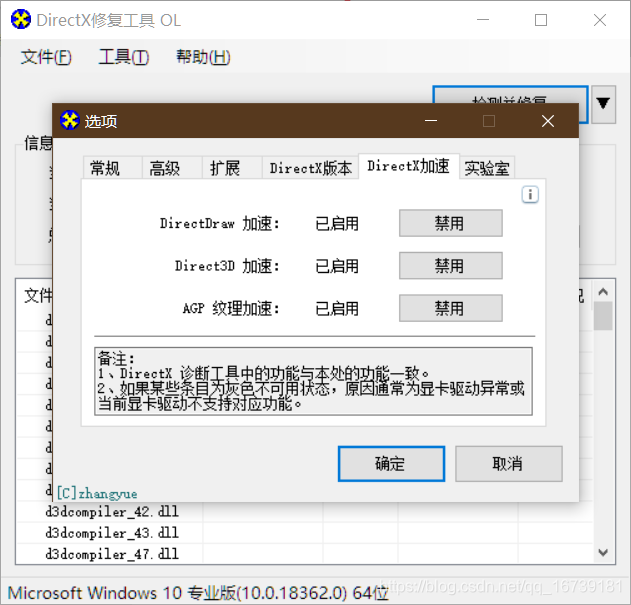 Directx错误 提示显卡驱动更新 休平之道的博客 Csdn博客 Directx错误 提示显卡驱动更新 休平之道的博客 Csdn博客