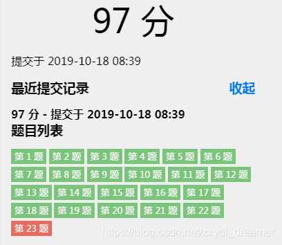 Noip2018初赛部分题目解析 Zxyoi Dreamer的博客 不定期诈尸 程序员its404 程序员its404
