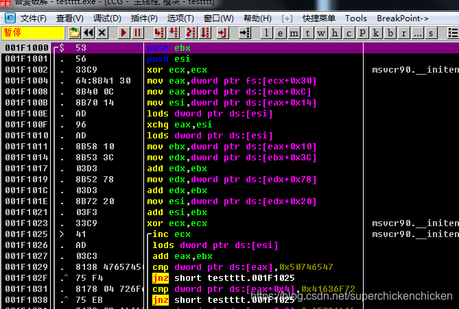 编写shellcode并注入至进程_shellcode注入到其他进程-CSDN博客