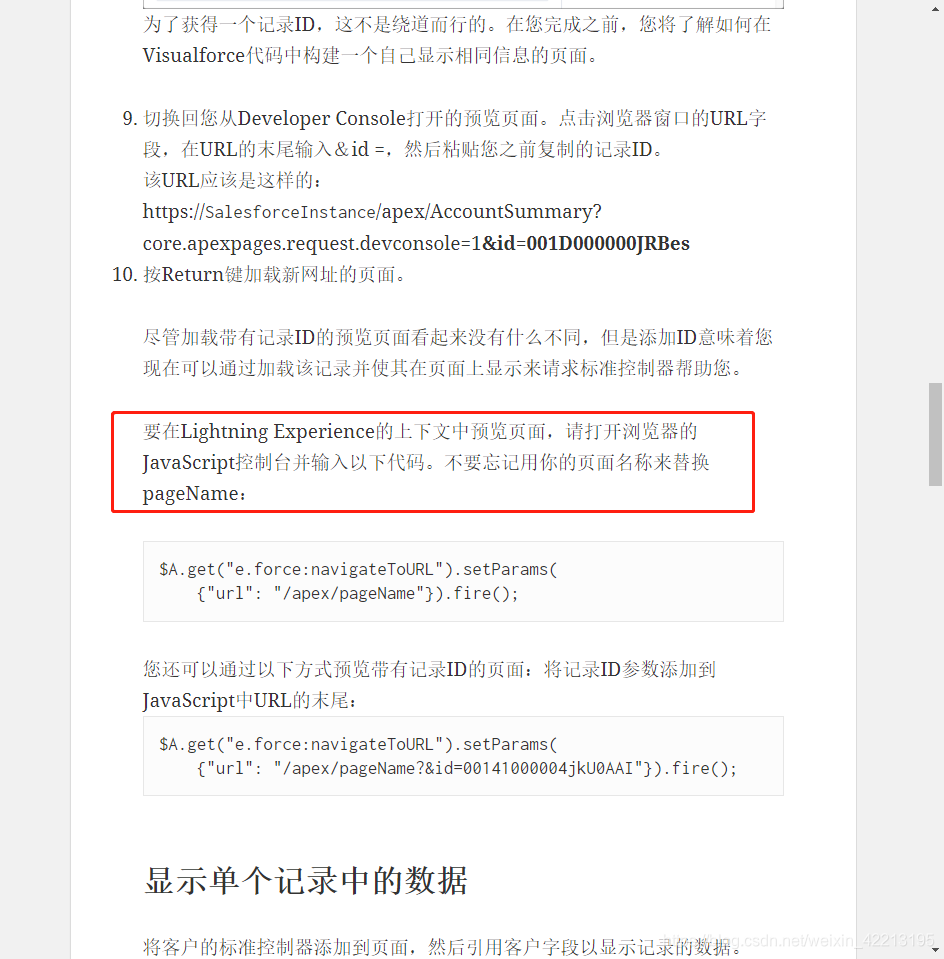 Apex Lightning Salesforce 学习笔记及报错问题 持续更新 飞越太平洋 Csdn博客 Apex Lightning Salesforce 学习笔记及报错问题 持续更新 飞越太平洋 Csdn博客