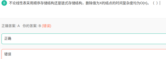 数据项组成数据元素，数据元素组成数据