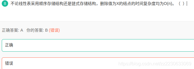 数据项组成数据元素,数据元素组成数据