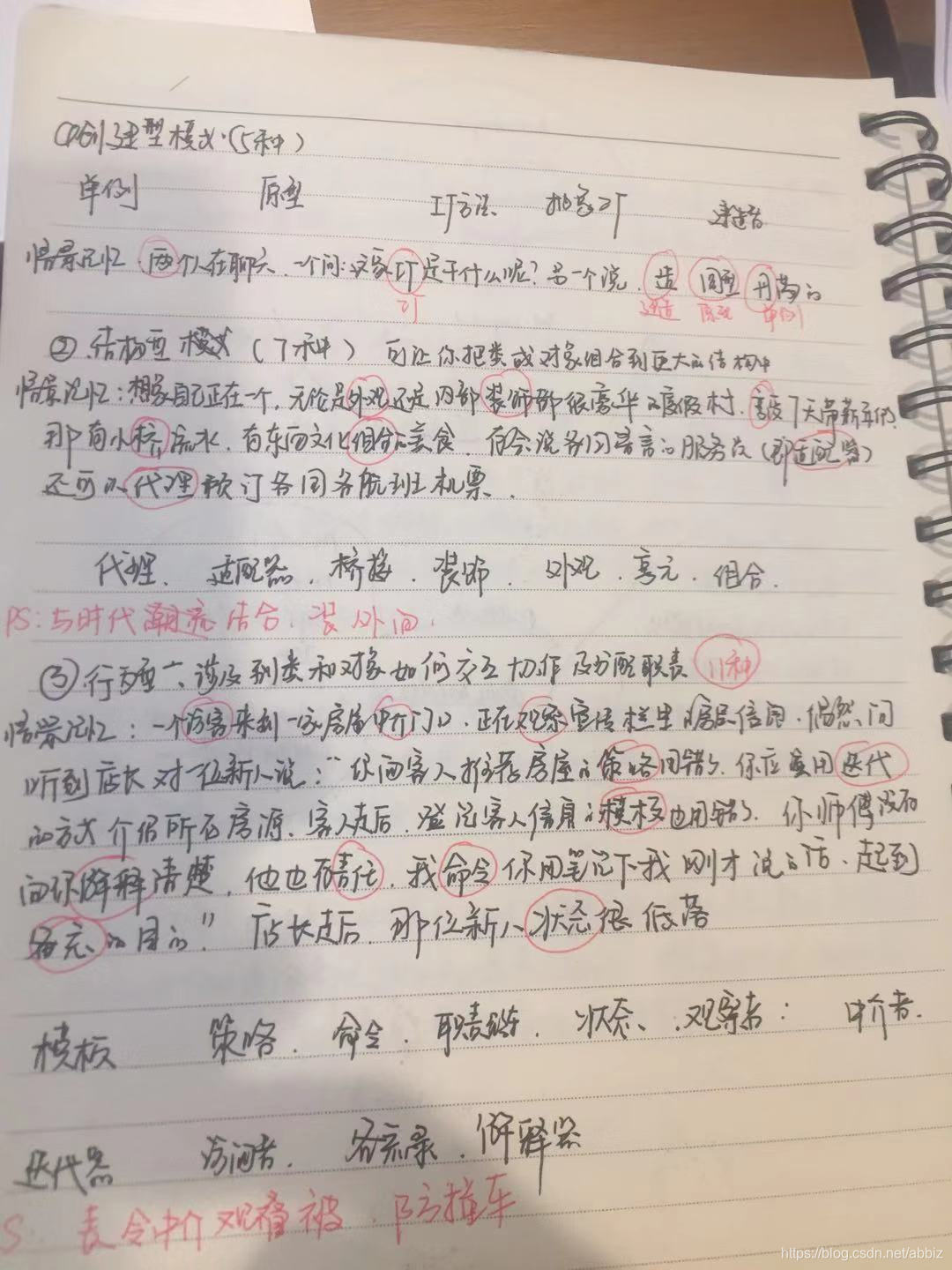 简谱记忆法_艾宾浩斯记忆法(3)