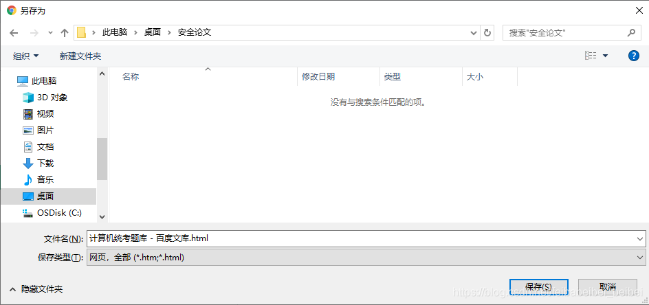 怎么复制网页上不能复制的图片 watermark,type_ZmFuZ3poZW5naGVpdGk,shadow_10,text_aHR0cHM6Ly9ibG9nLmNzZG4ubmV0L2ZlaWJhYmVpYmVpX2JlaWJlaQ==,size_16,color_FFFFFF,t_70