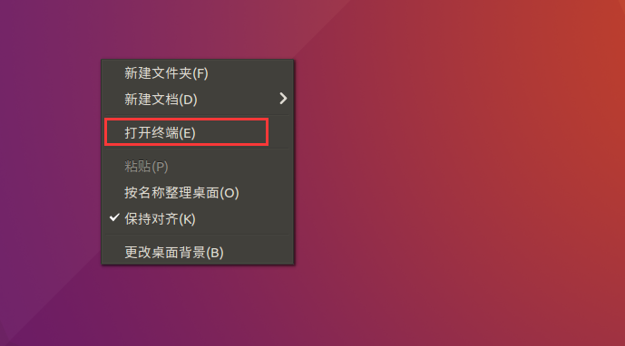 打开终端