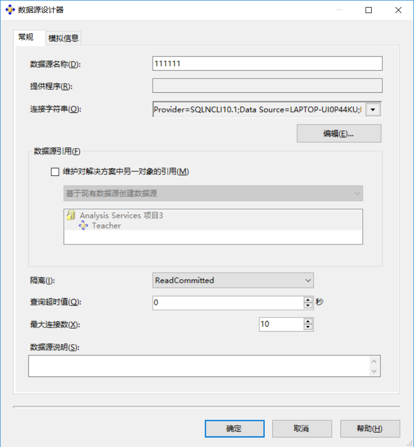在使用sqlsever 中出现如下错误：_olap 存储引擎中存在错误: 处理“multidimensionalproject1”数据库的“s ...