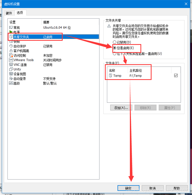 设置共享路径