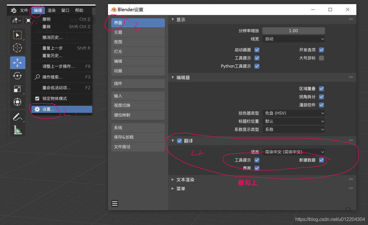 Blender2 9入门篇 Aion的博客 Csdn博客