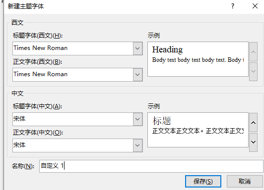 Python-docx 整体修改或者部分修改文字的大小和字体类型_python docx 西文设置为一种字体-CSDN博客