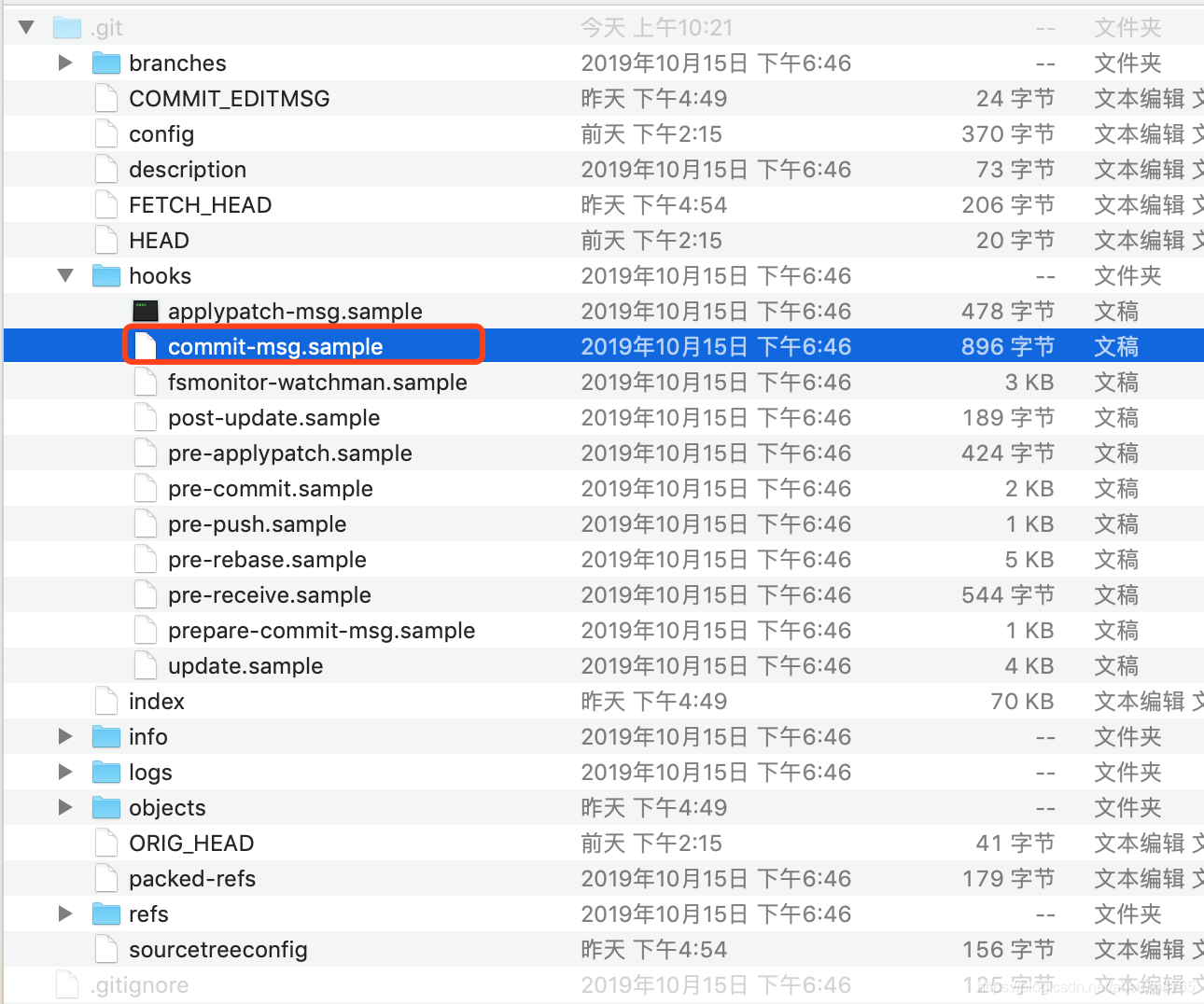 commit-msg.sample文件