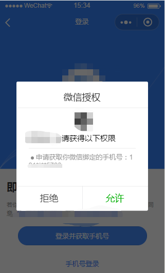 小程序