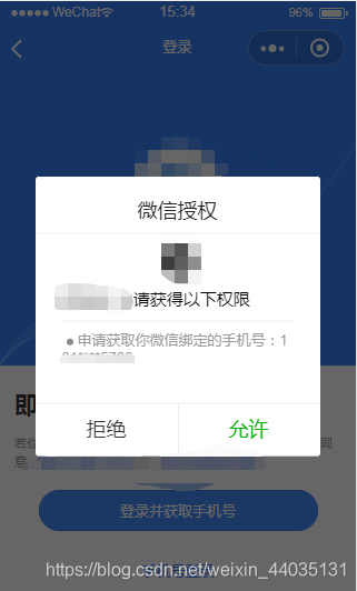 小程序