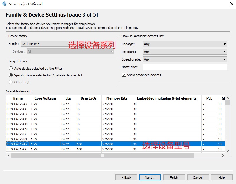 Quartus II 使用详解