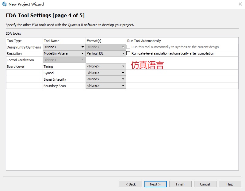 Quartus II 使用详解