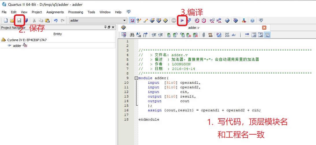 Quartus II 使用详解