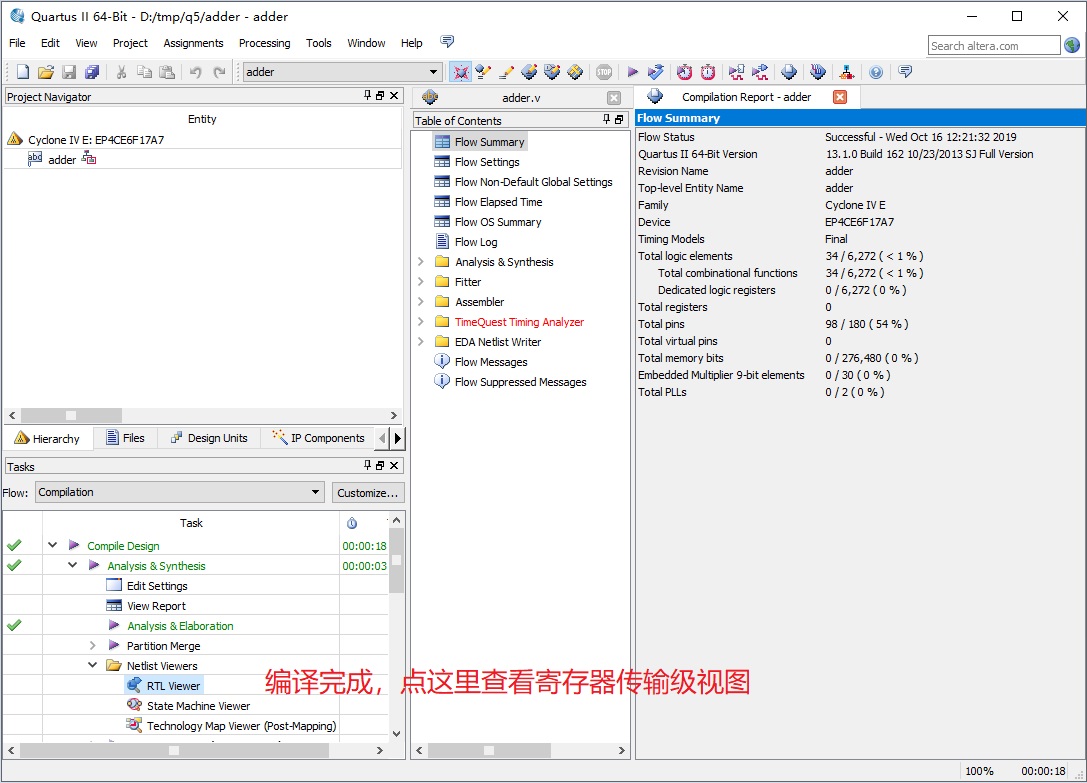 Quartus II 使用详解