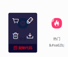 复制Unicode 码