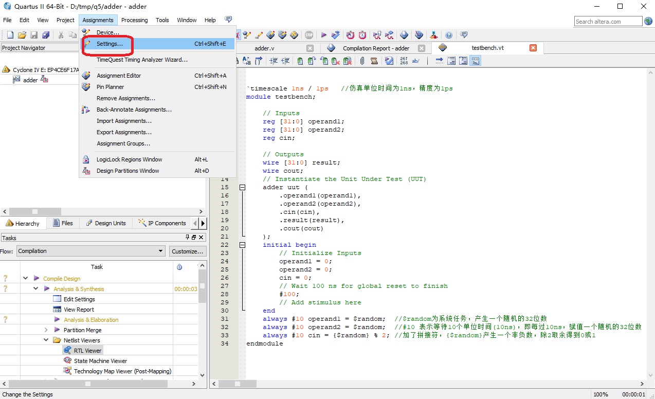 Quartus II 使用详解