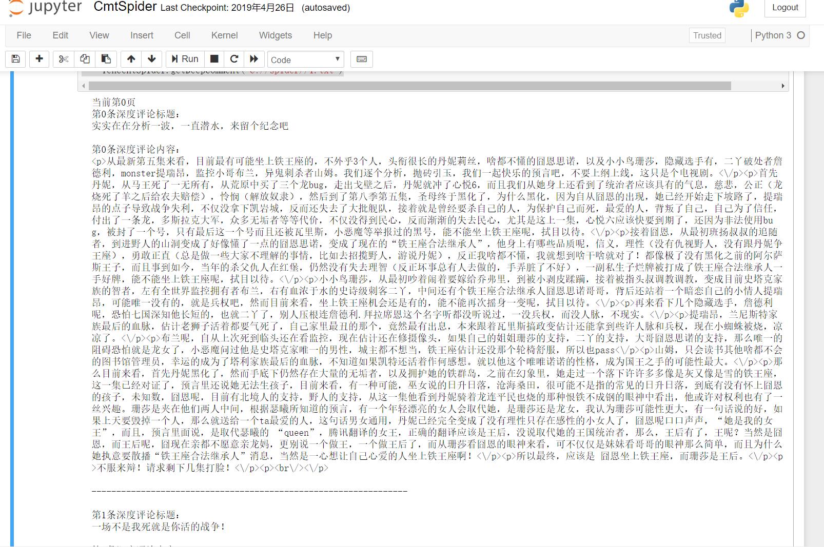 Crawl Tencent video crawler comments python urllib - Programmer Sought