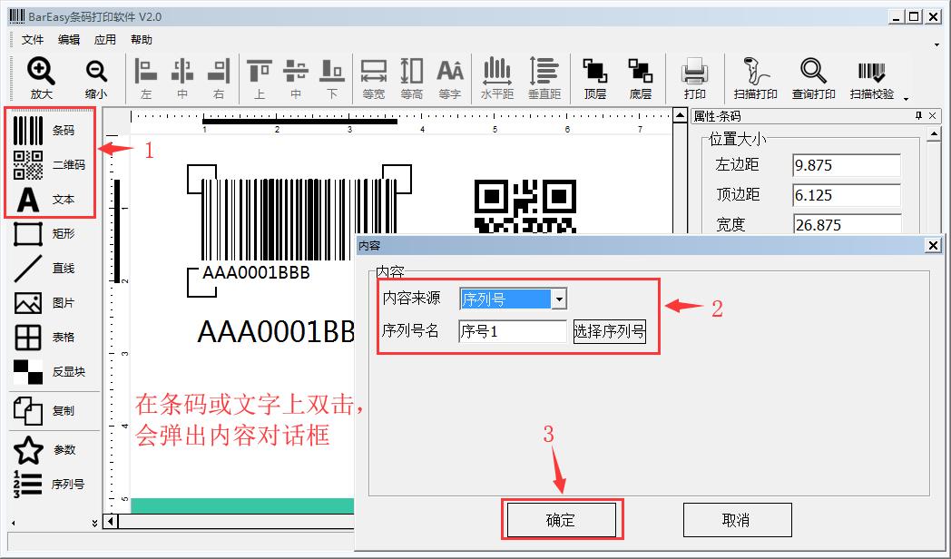 打印36进制的条码序列号_wangxin_ch1的博客-CSDN博客