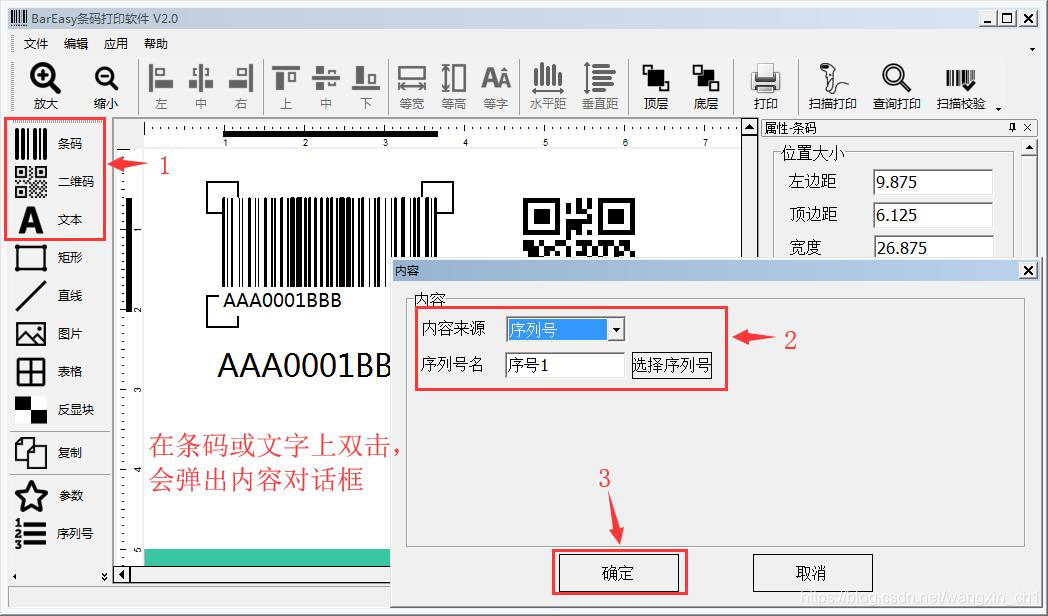 打印36进制的条码序列号_wangxin_ch1的博客-CSDN博客