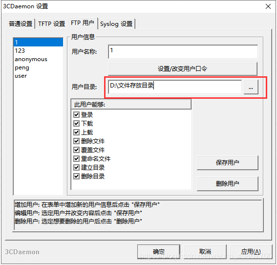 本地用3cd临时作为ftp服务器 一条金枪鱼的博客 Csdn博客 3cdftp 本地用3cd临时作为ftp服务器 一条金枪鱼的博客 Csdn博客 3cdftp