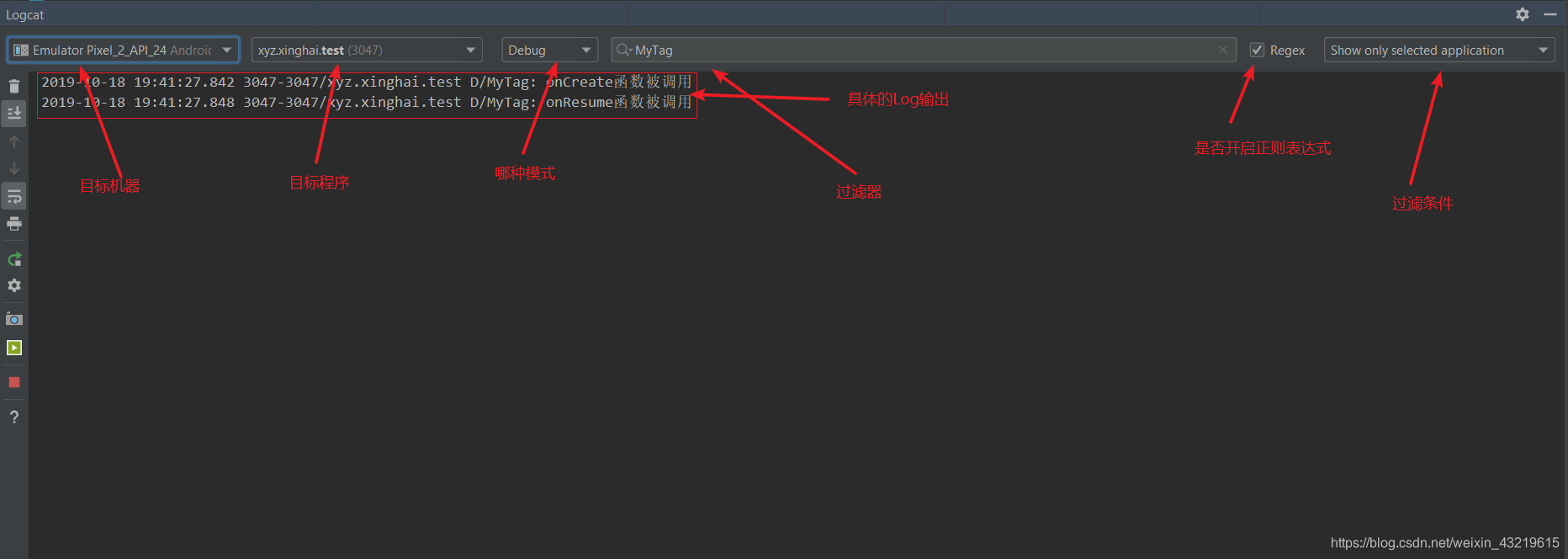 快速学会android studio中的logcat的使用 不想吃泡面 csdn博客 android studio的logcat怎么用